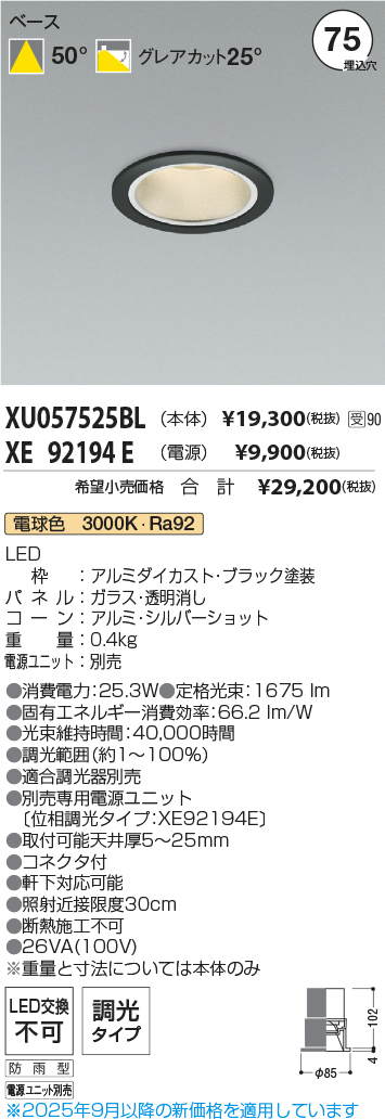 XU057525BL-XE92194E