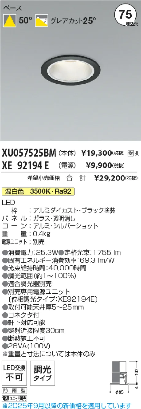 XU057525B...
