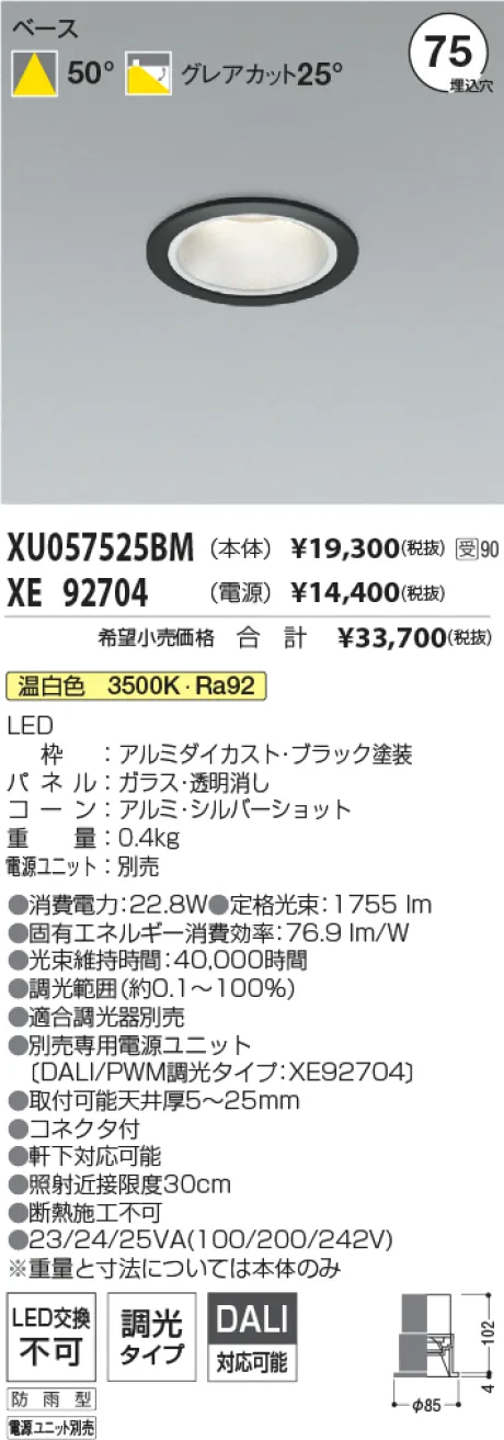 XU057525B...