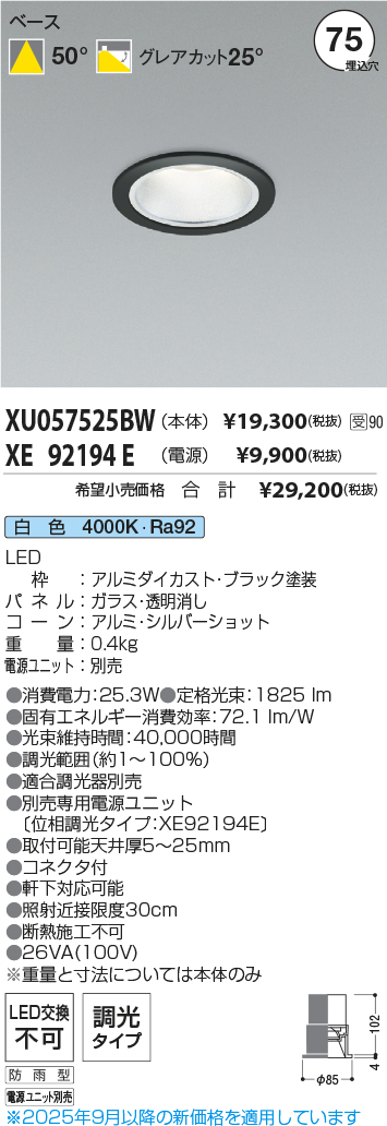 XU057525BW-XE92194E
