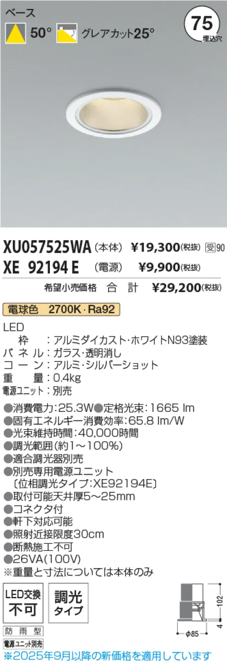 XU057525WA-XE92194E