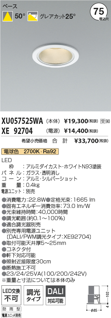 XU057525WA-XE92704