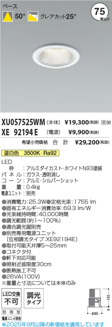 XU057525WM-XE92194E