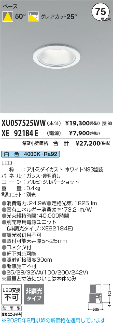 XU057525WW-XE92184E