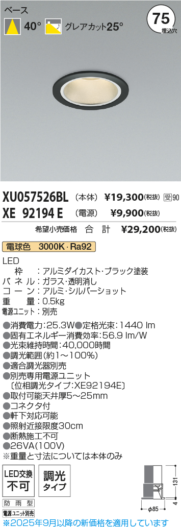 XU057526BL-XE92194E