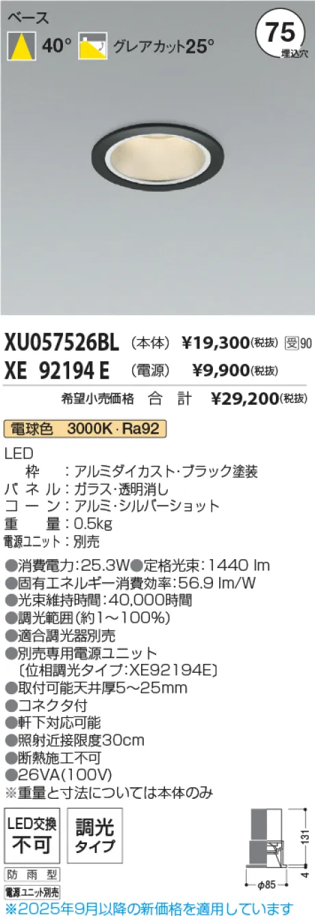 XU057526BL-XE92194E