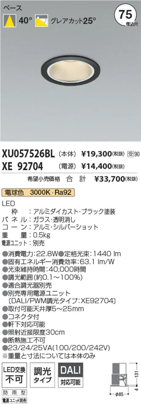 XU057526B...