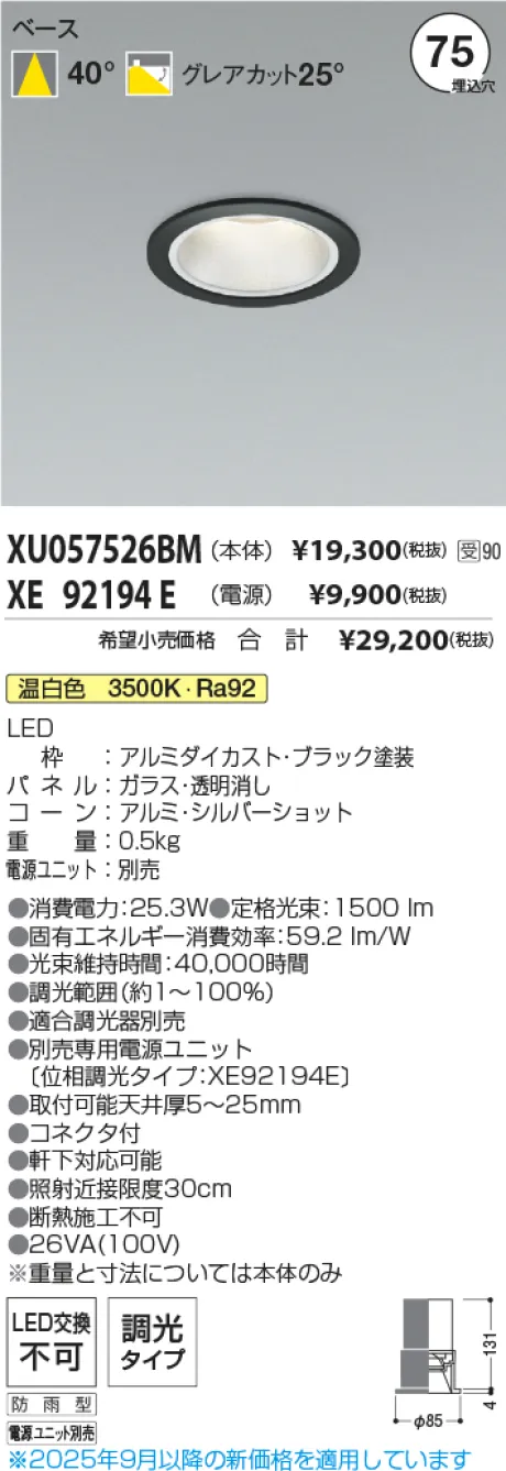 XU057526BM-XE92194E