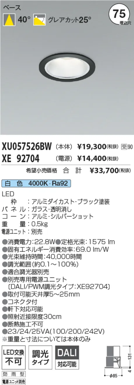 XU057526BW-XE92704