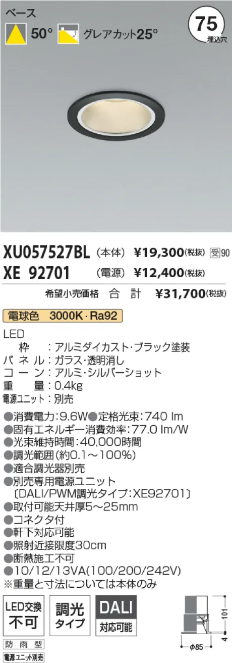 XU057527BL-XE92701