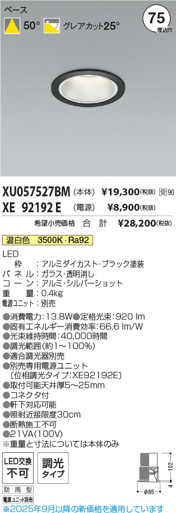 XU057527BM-XE92192E