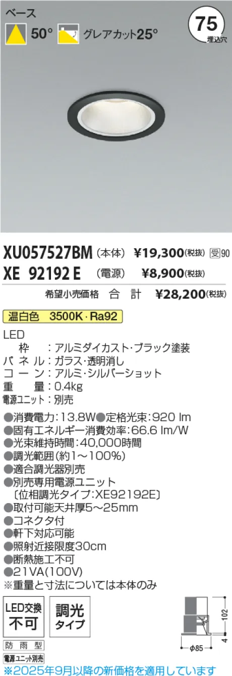 XU057527BM-XE92192E