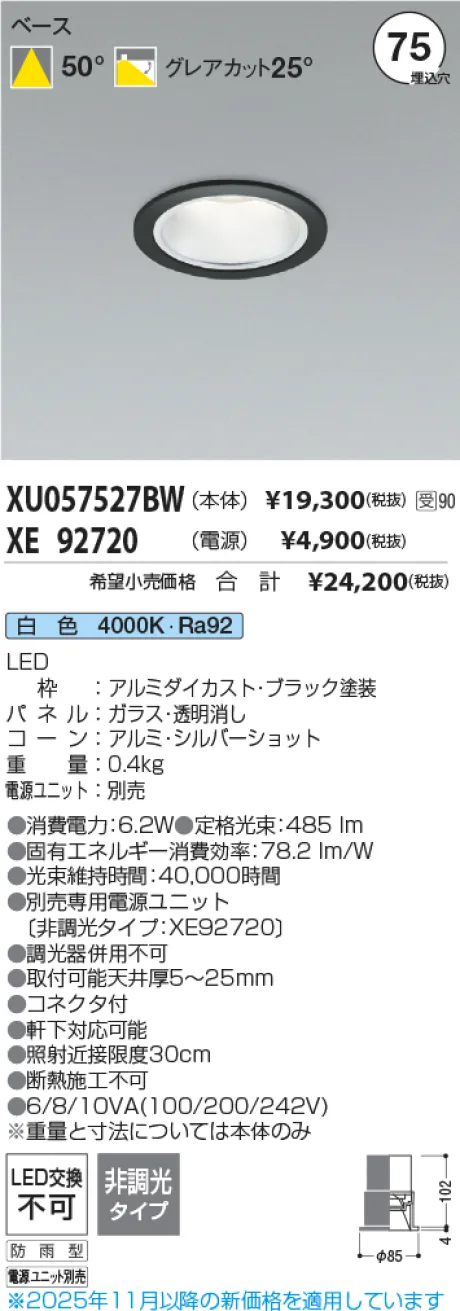 XU057527BW-XE92720