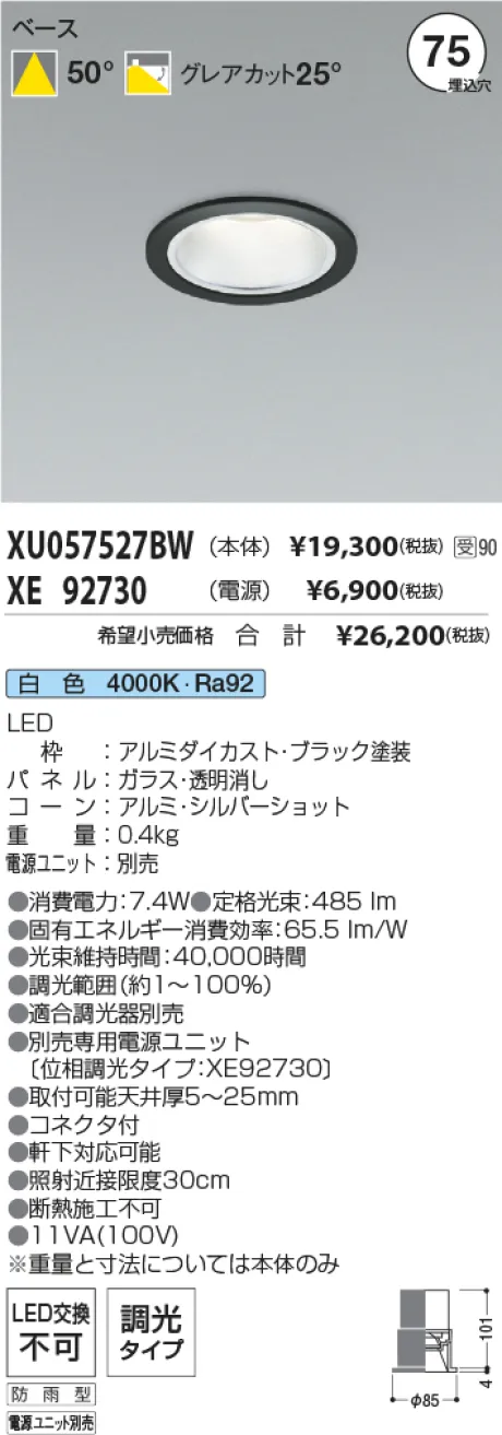 XU057527BW-XE92730