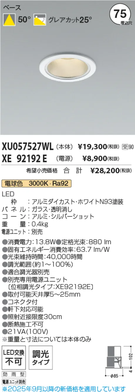 XU057527WL-XE92192E