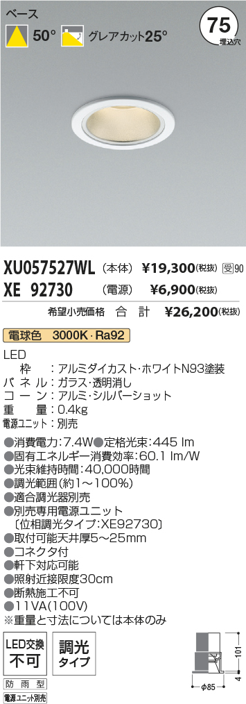 XU057527WL-XE92730