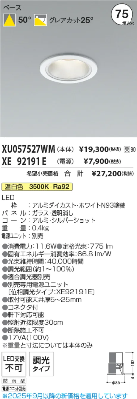 XU057527WM-XE92191E