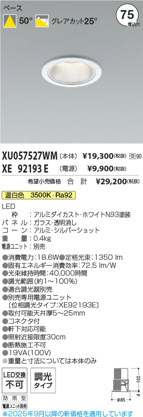 XU057527WM-XE92193E