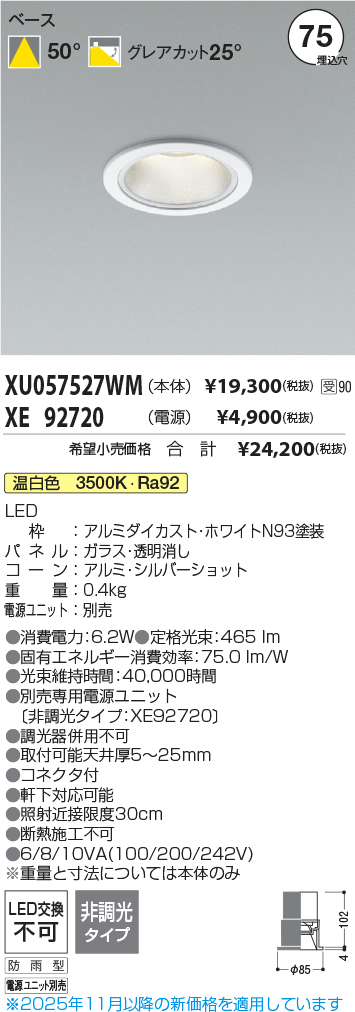 XU057527WM-XE92720