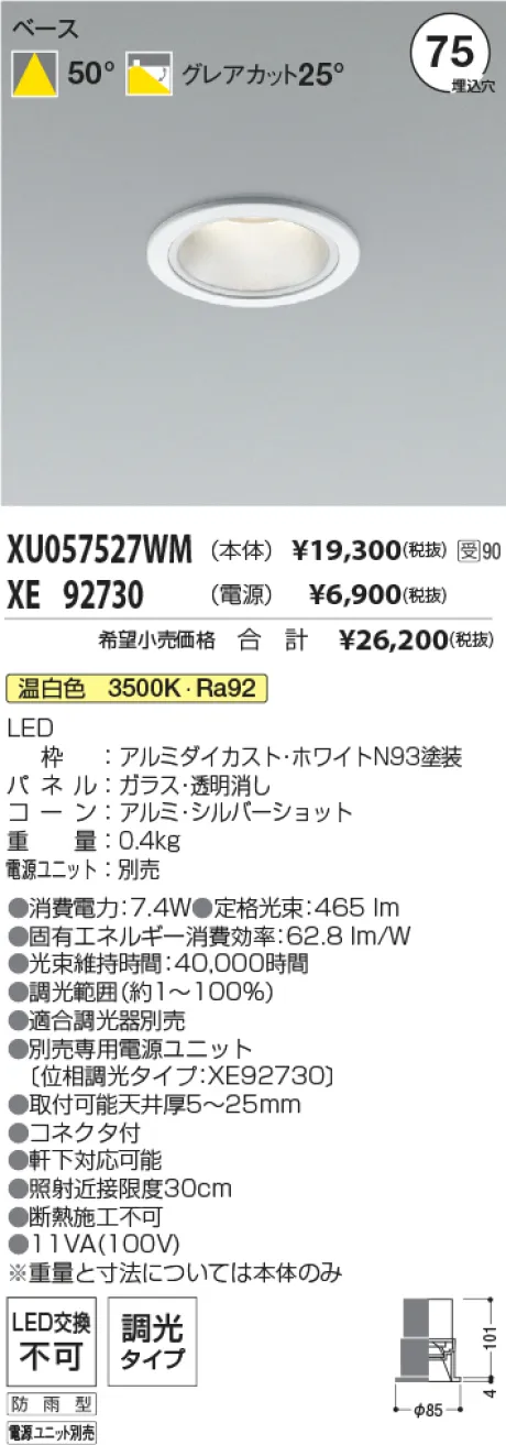XU057527W...
