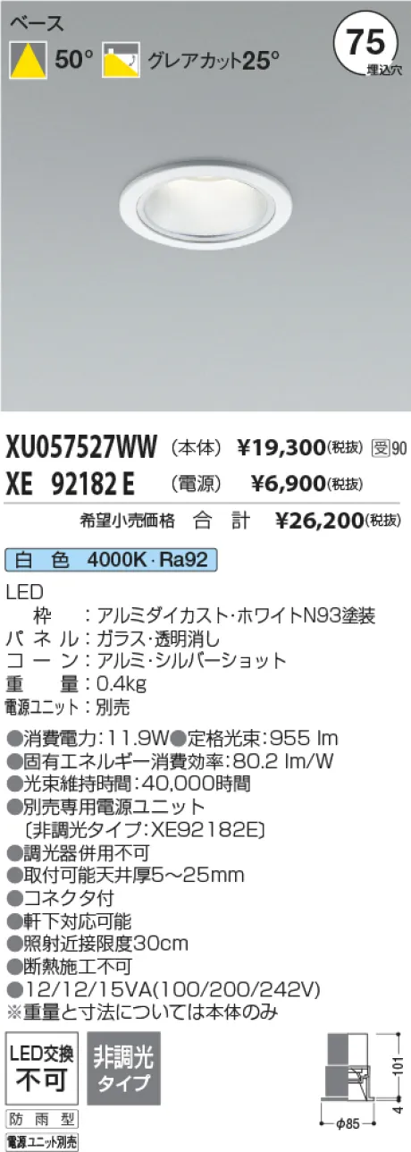 XU057527WW-XE92182E