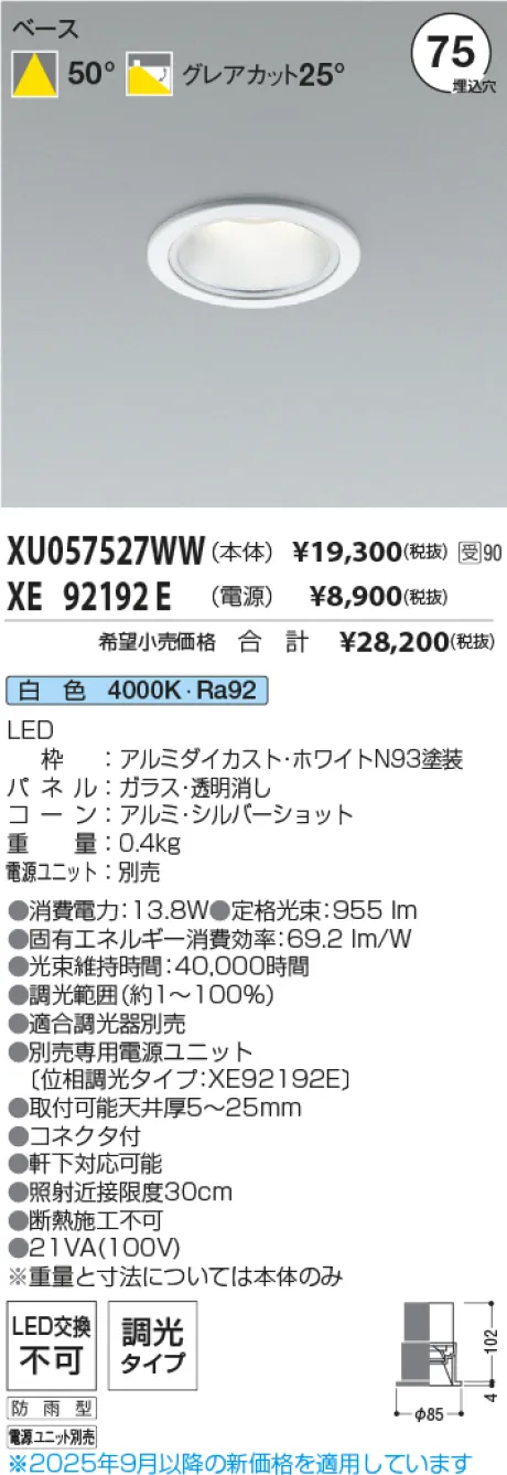 XU057527WW-XE92192E