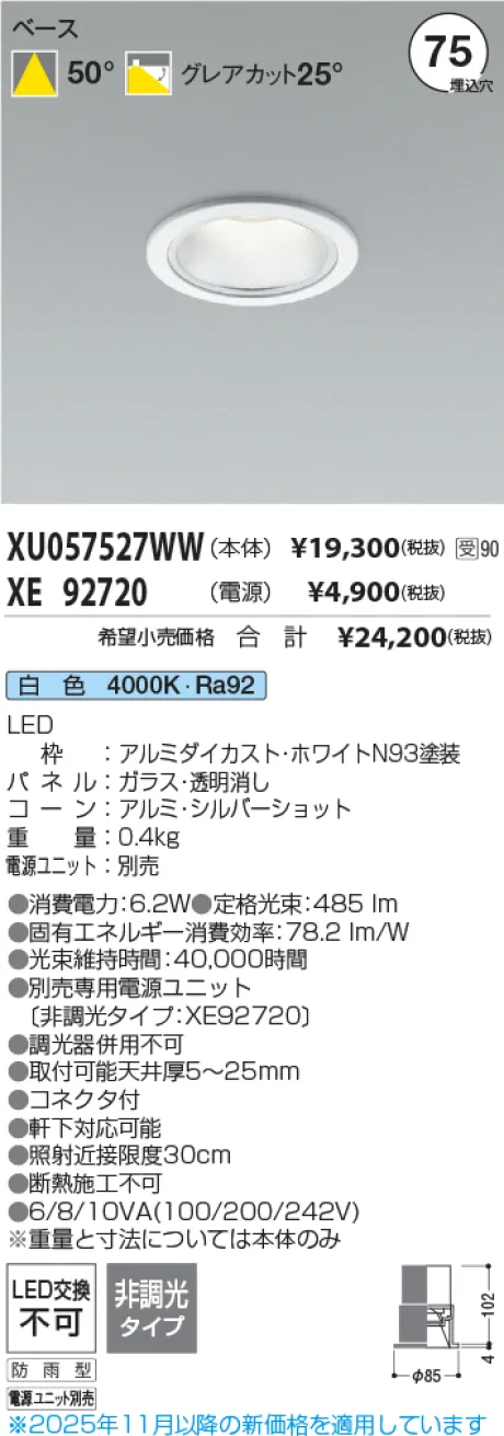 XU057527W...
