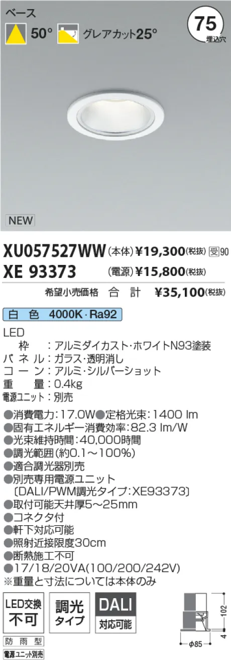 XU057527W...