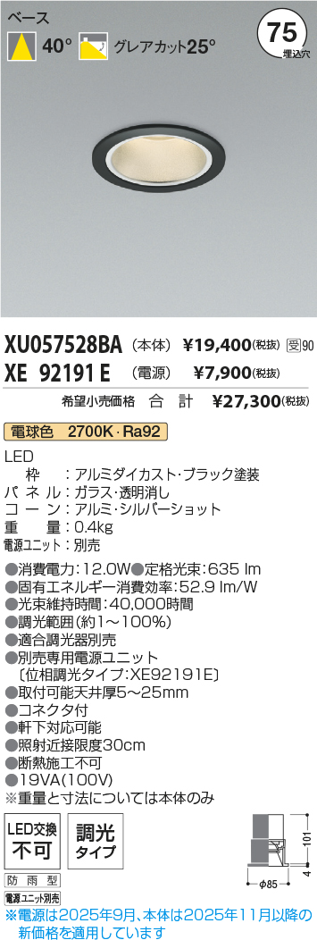 XU057528BA-XE92191E
