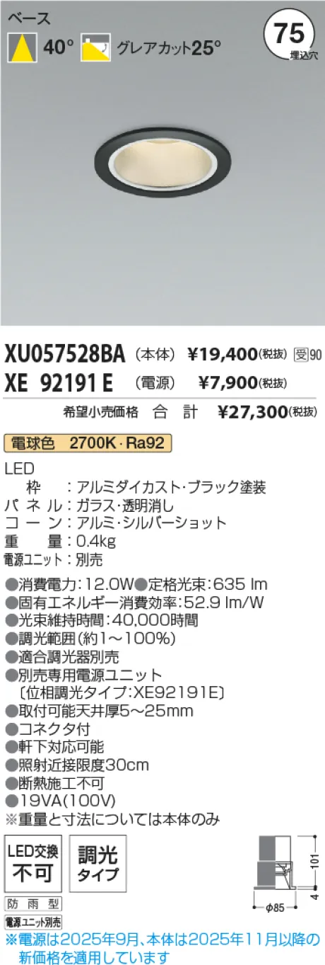 XU057528BA-XE92191E