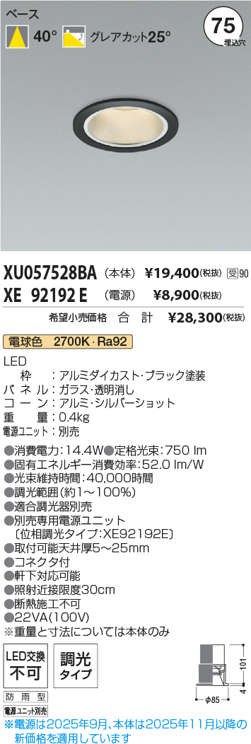 XU057528BA-XE92192E