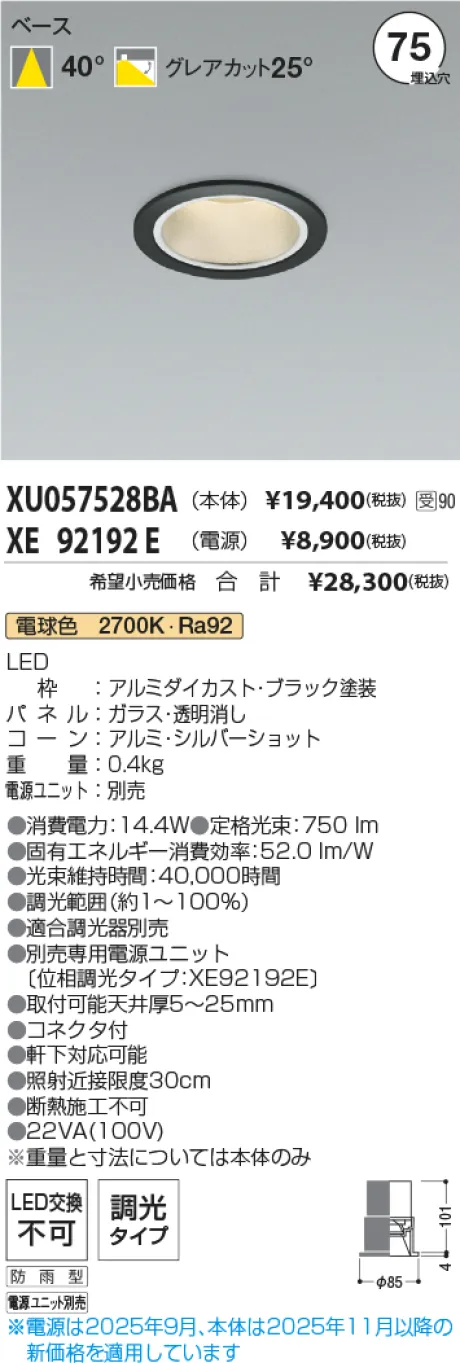 XU057528BA-XE92192E