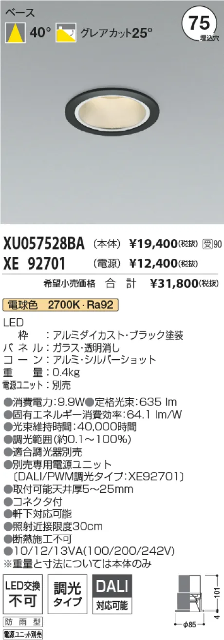 XU057528BA-XE92701