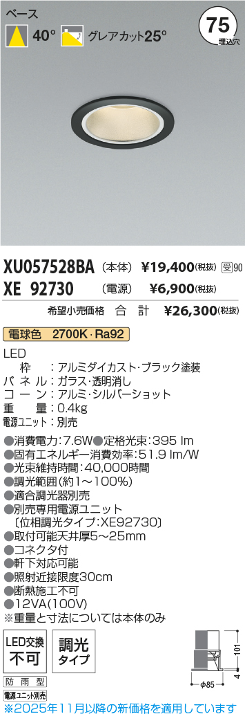 XU057528BA-XE92730