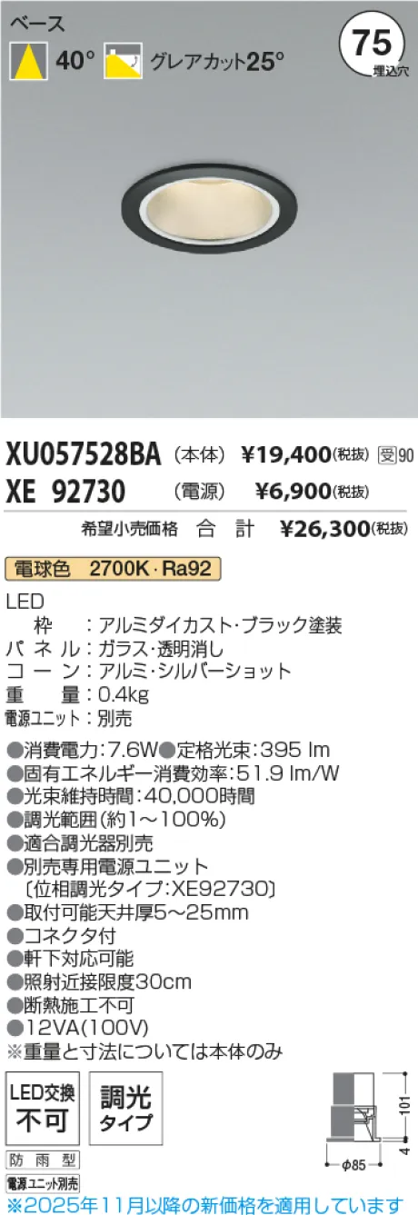 XU057528BA-XE92730