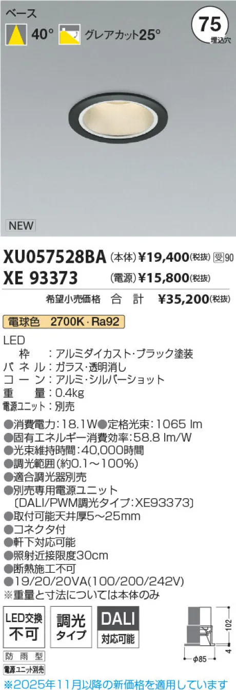XU057528BA-XE93373