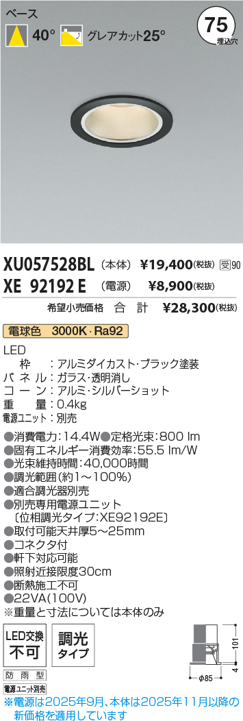 XU057528BL-XE92192E