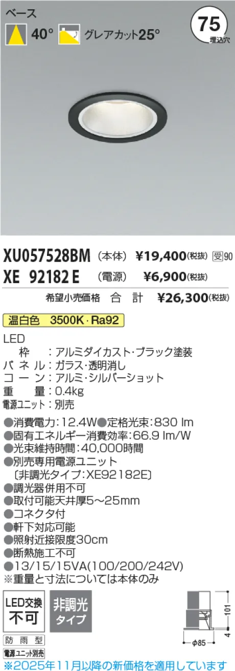 XU057528BM-XE92182E