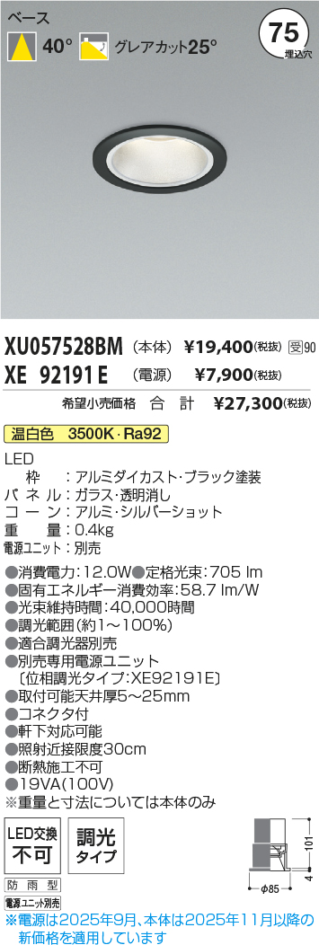 XU057528BM-XE92191E