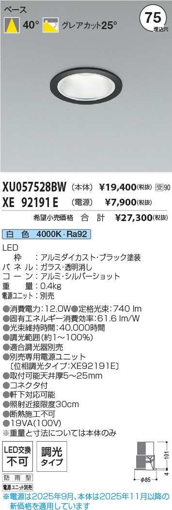 XU057528BW-XE92191E