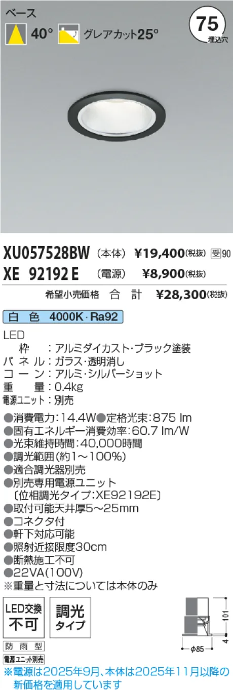 XU057528BW-XE92192E