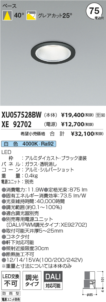 XU057528BW-XE92702