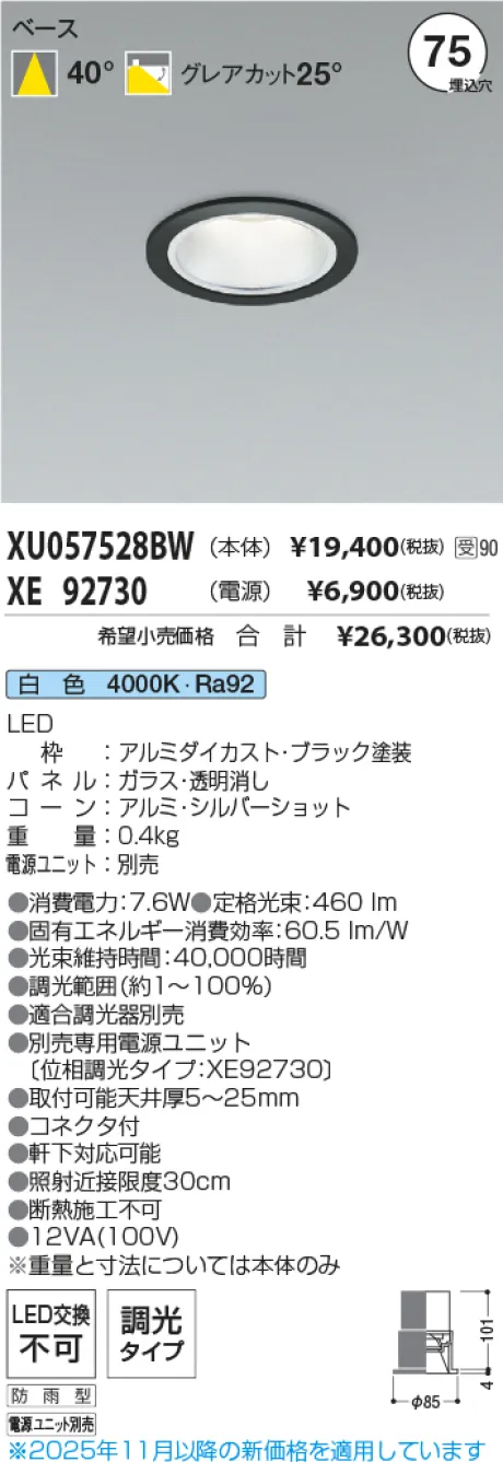 XU057528BW-XE92730