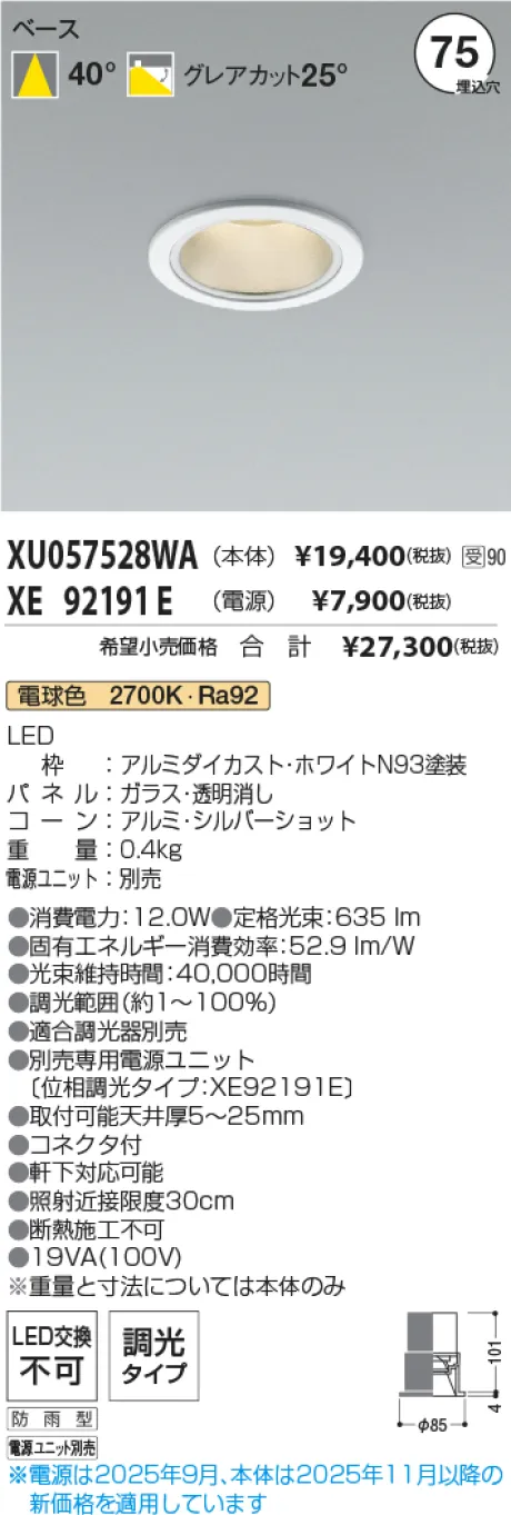 XU057528WA-XE92191E