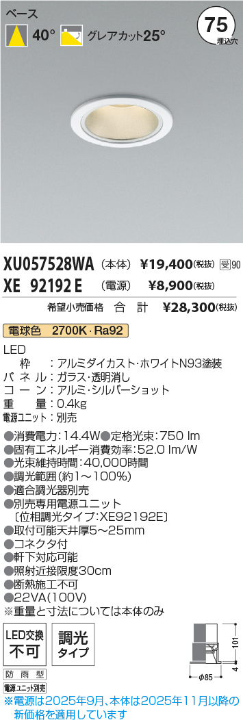 XU057528W...