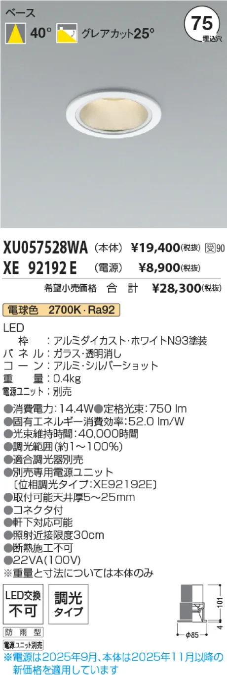 XU057528WA-XE92192E