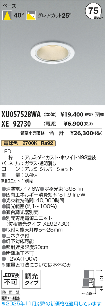 XU057528WA-XE92730