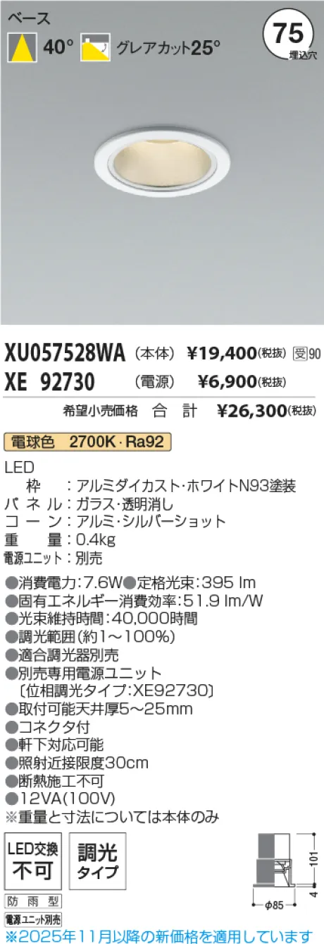 XU057528WA-XE92730