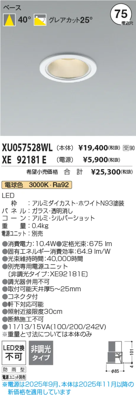 XU057528WL