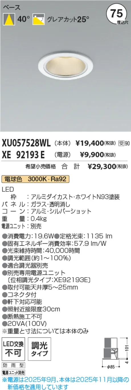 XU057528W...